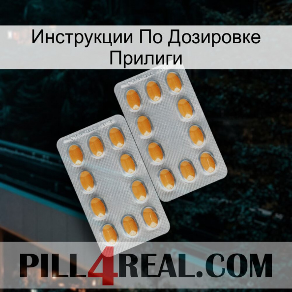 Инструкции По Дозировке Прилиги cialis4.jpg